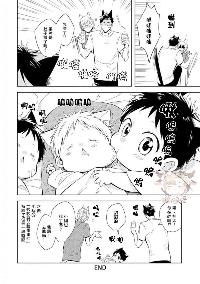 《野性之岚/野性风暴》漫画最新章节第21话免费下拉式在线观看章节第【42】张图片