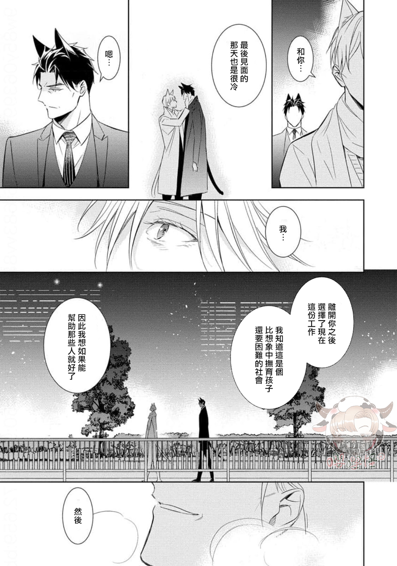 《野性之岚/野性风暴》漫画最新章节第21话免费下拉式在线观看章节第【11】张图片