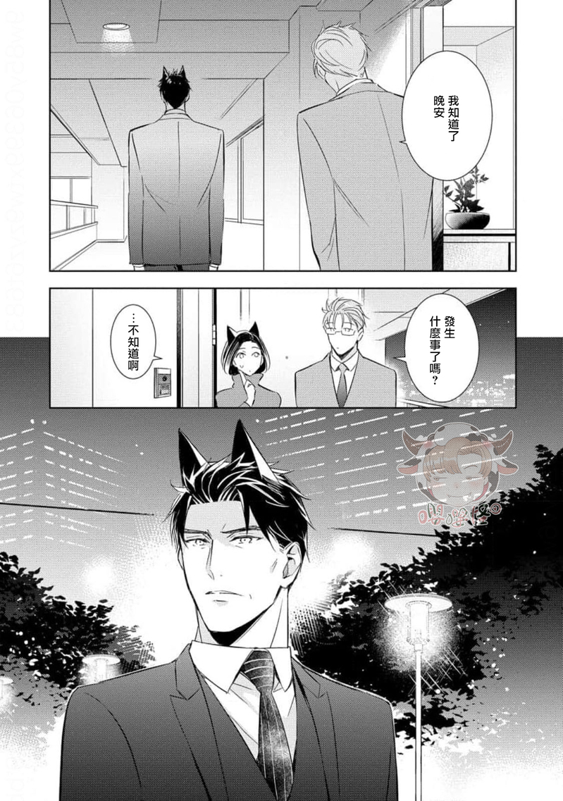 《野性之岚/野性风暴》漫画最新章节第21话免费下拉式在线观看章节第【7】张图片