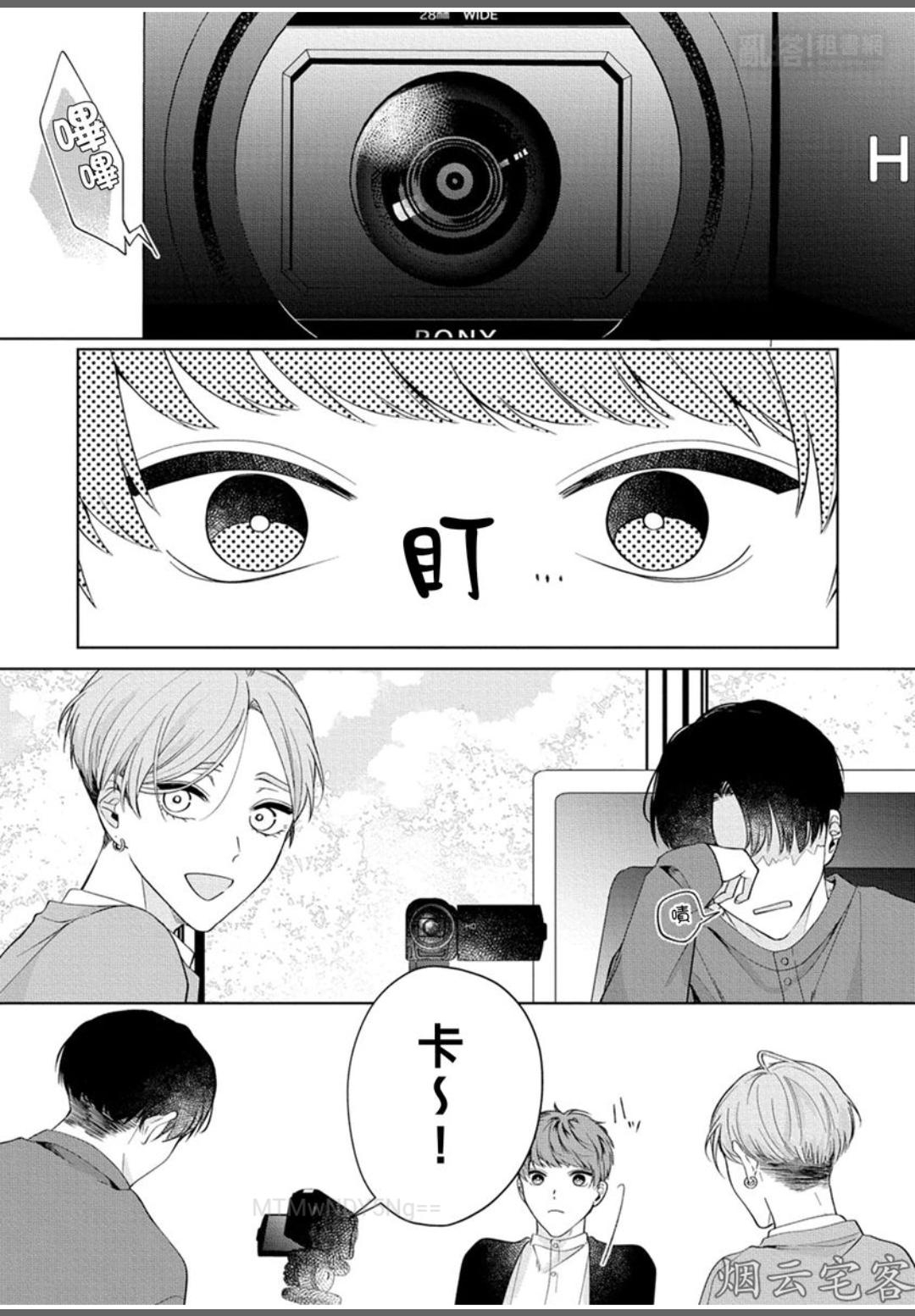 《相遇在透明的世界》漫画最新章节第03话免费下拉式在线观看章节第【2】张图片