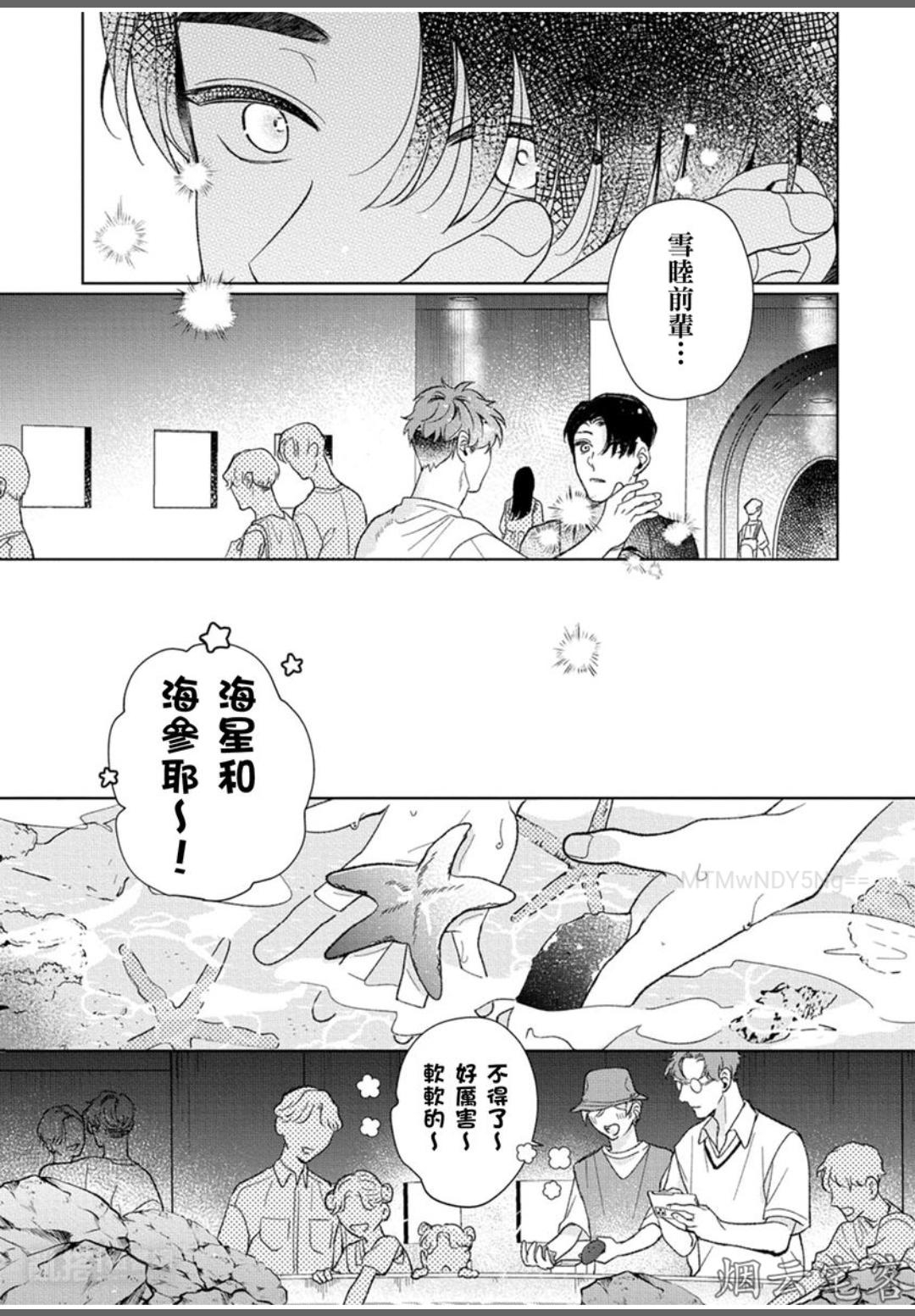 《相遇在透明的世界》漫画最新章节第07话免费下拉式在线观看章节第【10】张图片