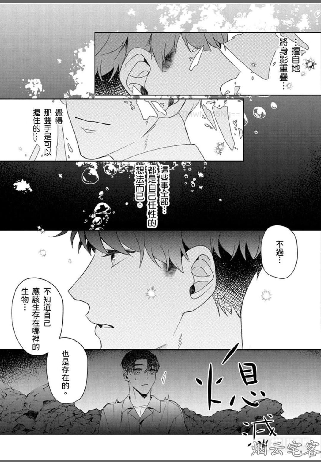 《相遇在透明的世界》漫画最新章节第07话免费下拉式在线观看章节第【20】张图片