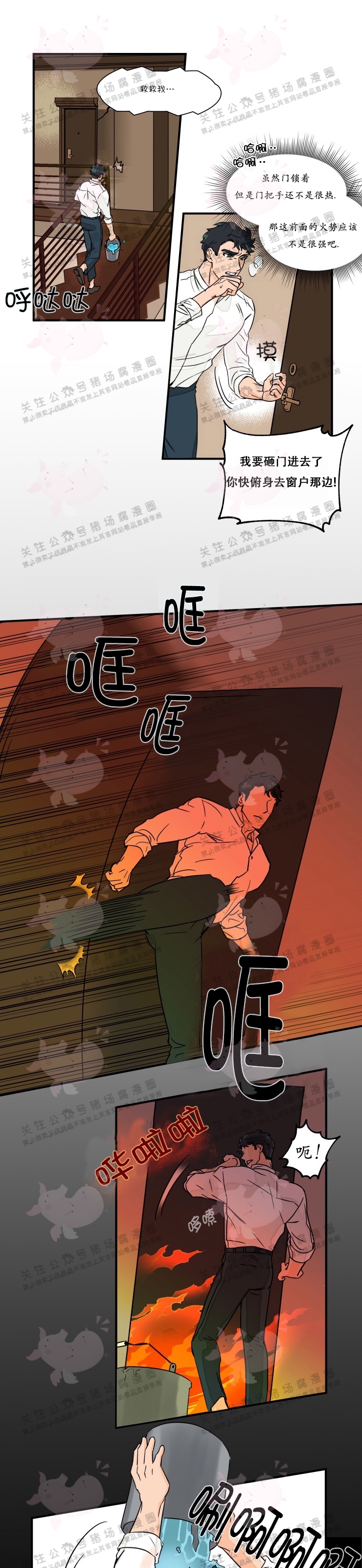 《与未知同居》漫画最新章节第01话免费下拉式在线观看章节第【16】张图片