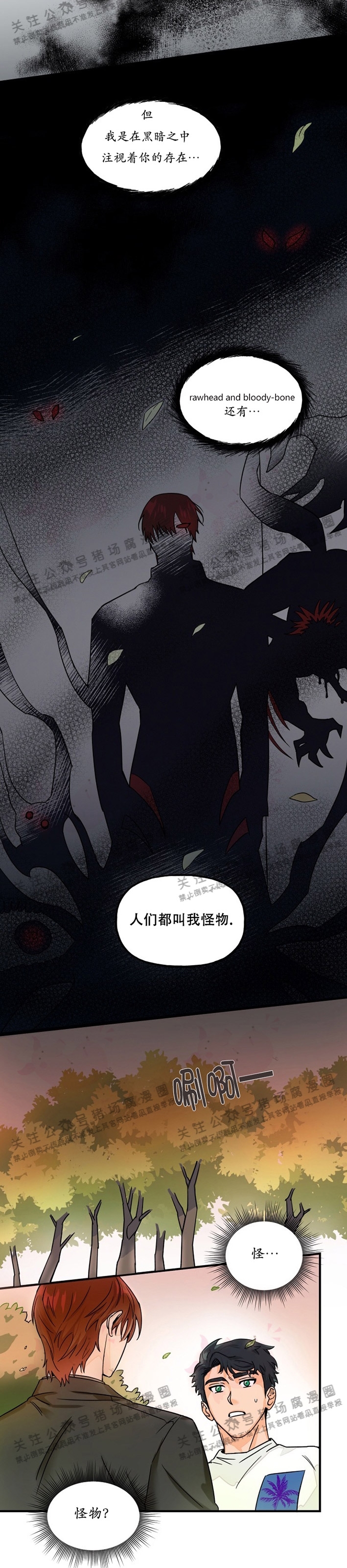 《与未知同居》漫画最新章节第02话免费下拉式在线观看章节第【8】张图片