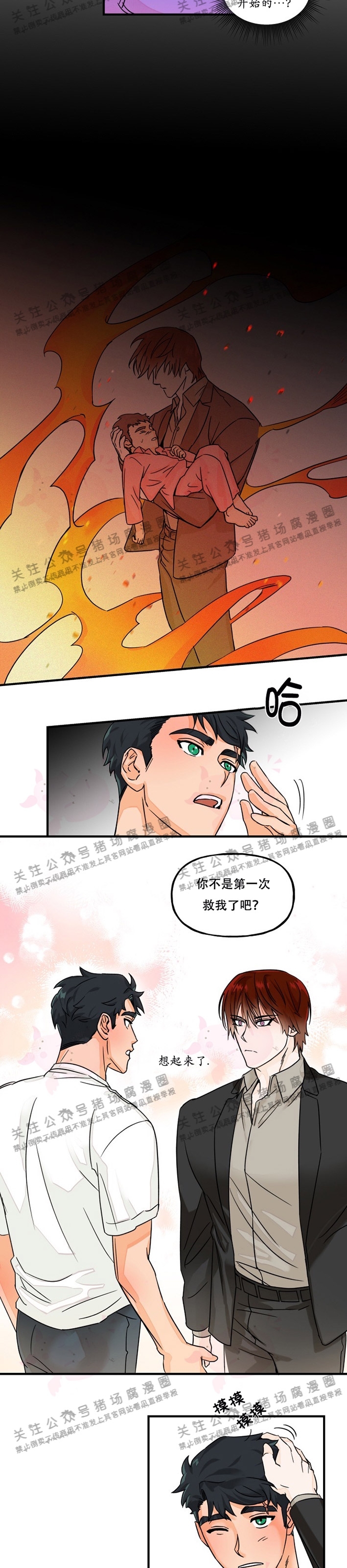 《与未知同居》漫画最新章节第02话免费下拉式在线观看章节第【11】张图片