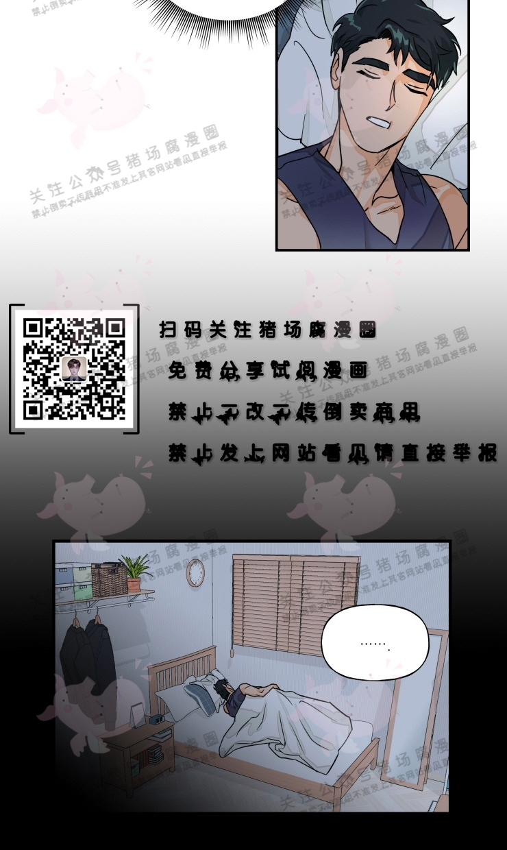 《与未知同居》漫画最新章节第03话免费下拉式在线观看章节第【14】张图片