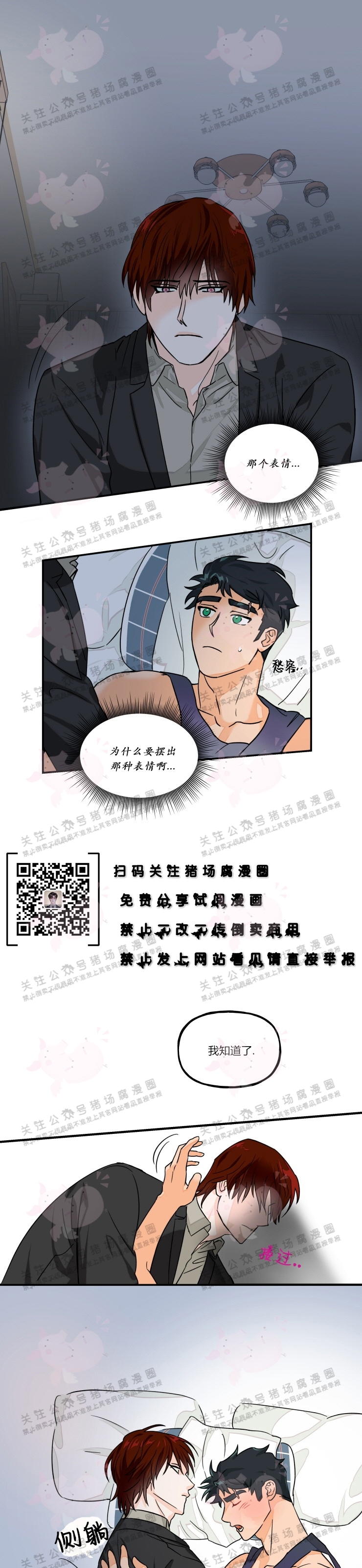 《与未知同居》漫画最新章节第03话免费下拉式在线观看章节第【17】张图片