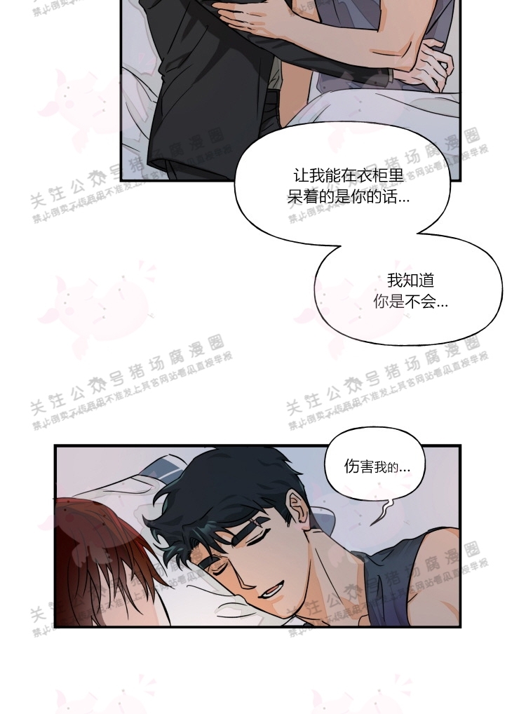 《与未知同居》漫画最新章节第03话免费下拉式在线观看章节第【20】张图片