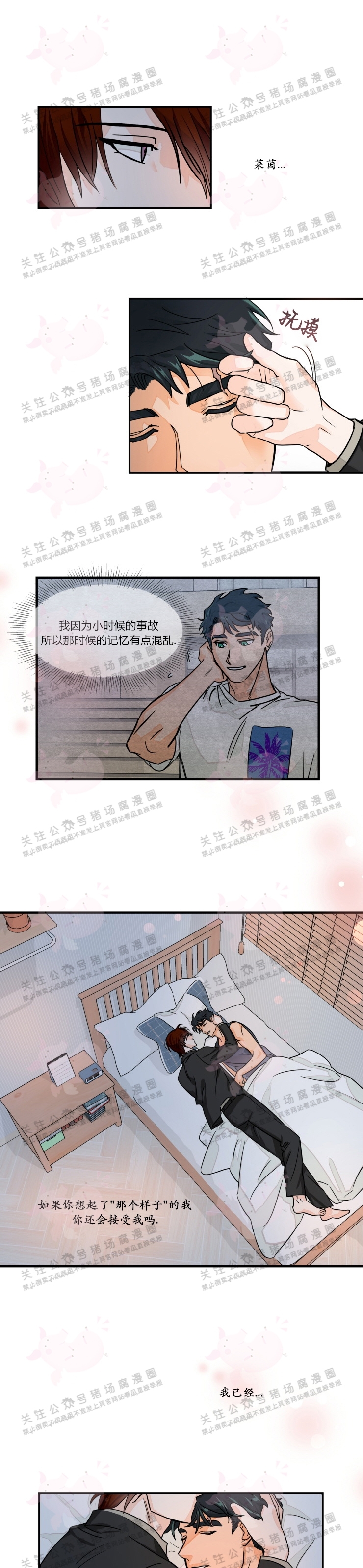 《与未知同居》漫画最新章节第03话免费下拉式在线观看章节第【21】张图片