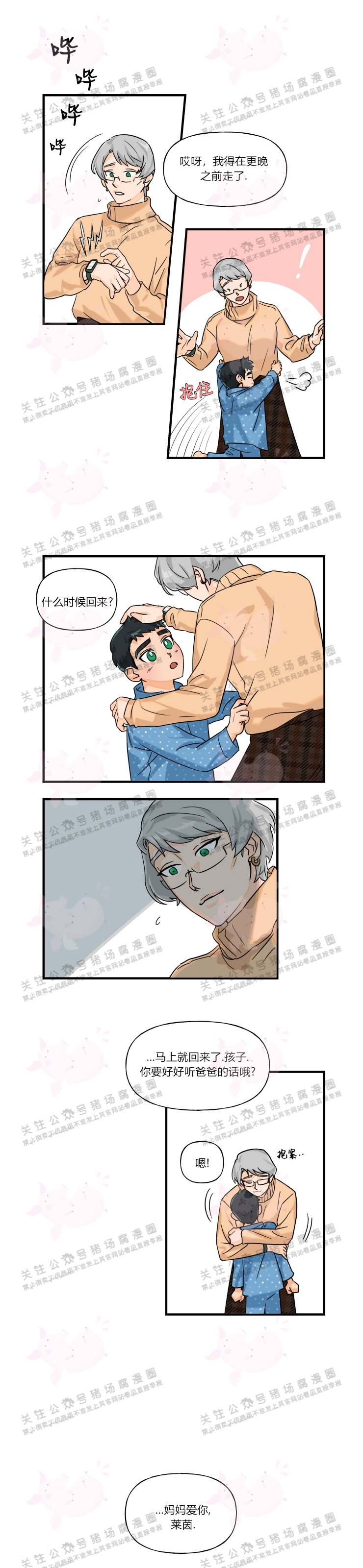 《与未知同居》漫画最新章节第04话免费下拉式在线观看章节第【3】张图片