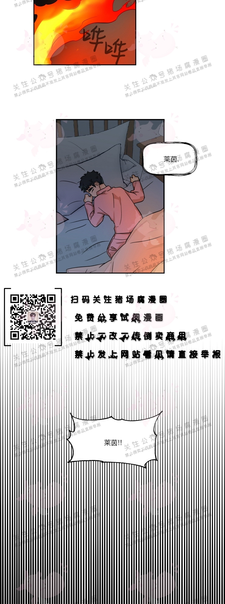 《与未知同居》漫画最新章节第04话免费下拉式在线观看章节第【8】张图片