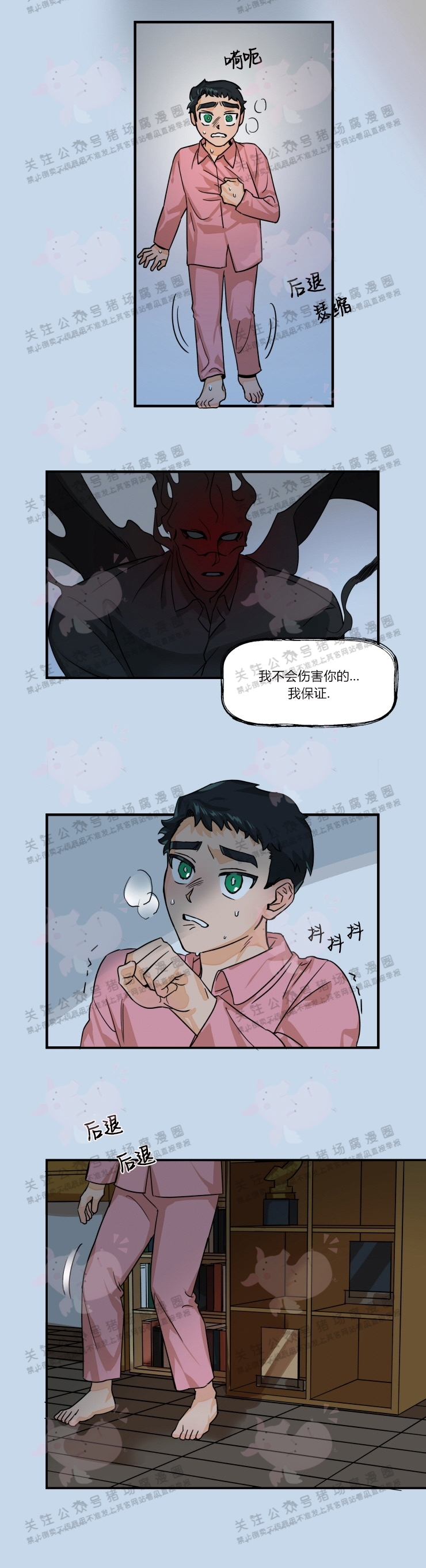 《与未知同居》漫画最新章节第04话免费下拉式在线观看章节第【12】张图片