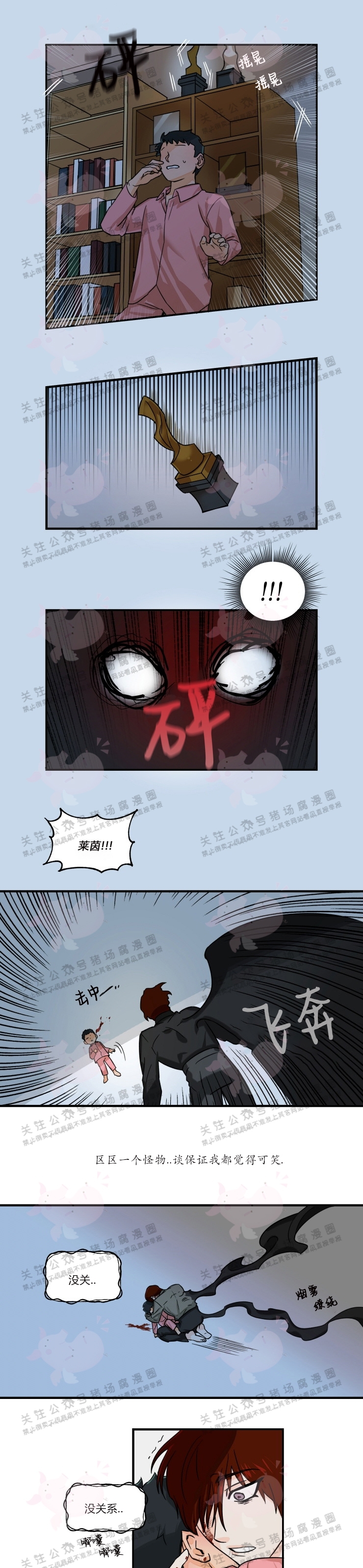 《与未知同居》漫画最新章节第04话免费下拉式在线观看章节第【13】张图片