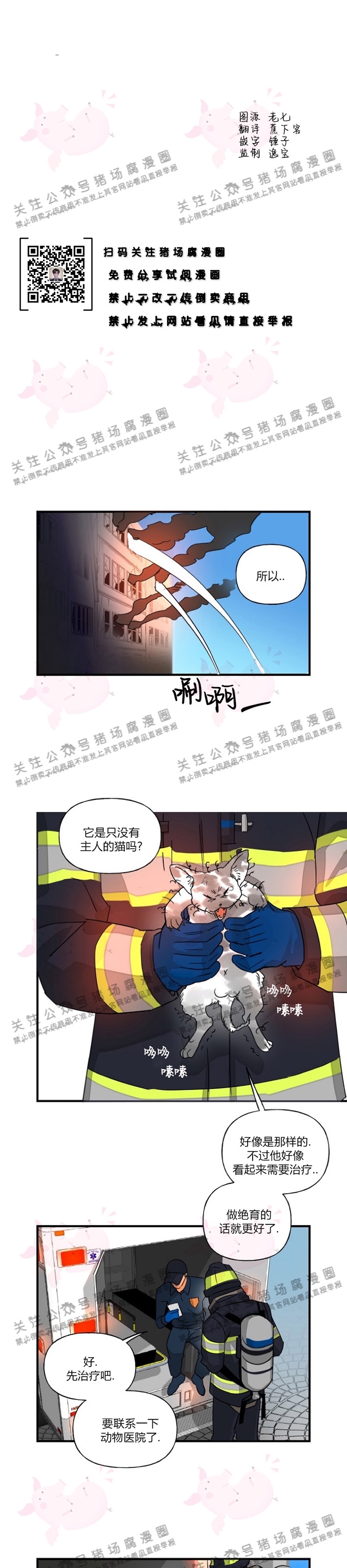 《与未知同居》漫画最新章节第06话免费下拉式在线观看章节第【1】张图片