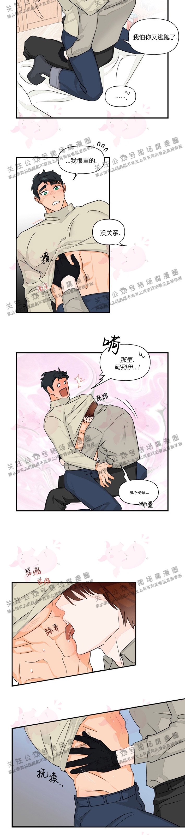 《与未知同居》漫画最新章节第06话免费下拉式在线观看章节第【10】张图片