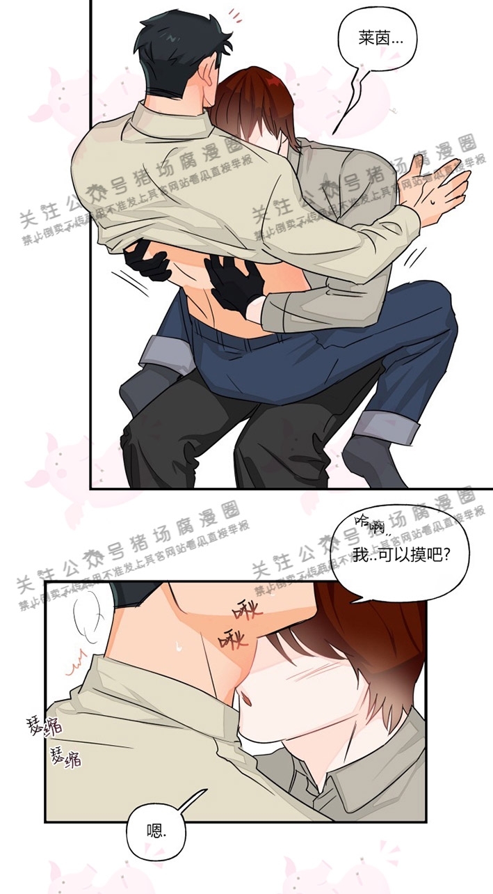 《与未知同居》漫画最新章节第06话免费下拉式在线观看章节第【14】张图片