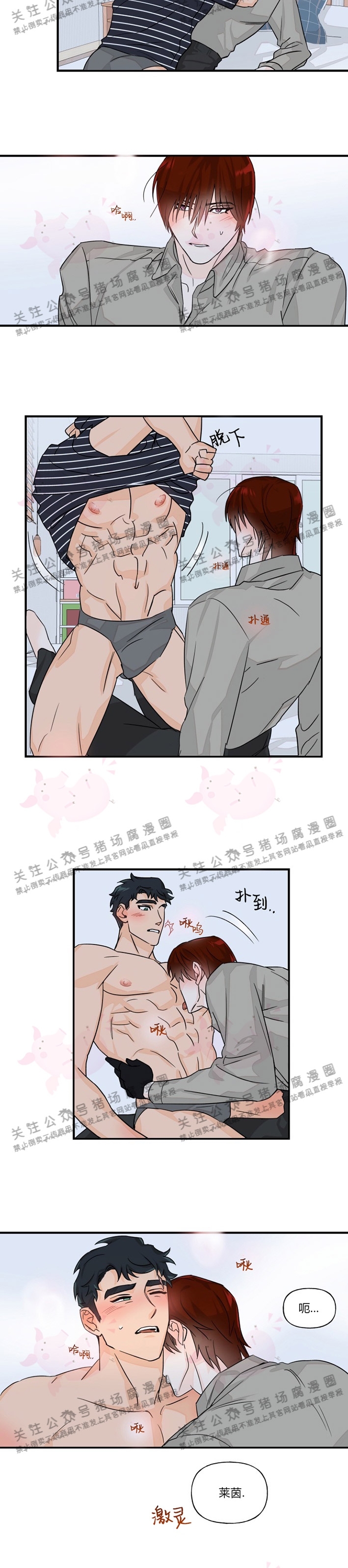 《与未知同居》漫画最新章节第08话免费下拉式在线观看章节第【2】张图片