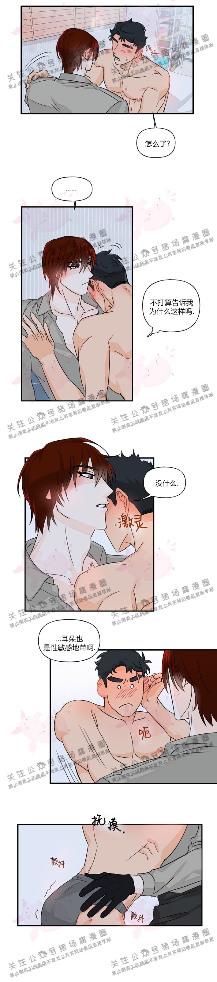 《与未知同居》漫画最新章节第08话免费下拉式在线观看章节第【3】张图片