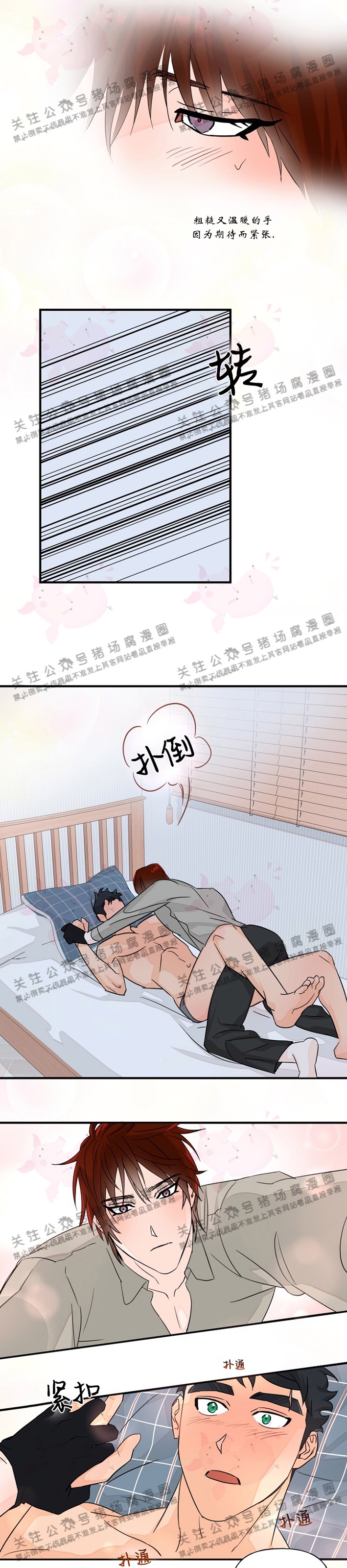 《与未知同居》漫画最新章节第08话免费下拉式在线观看章节第【7】张图片