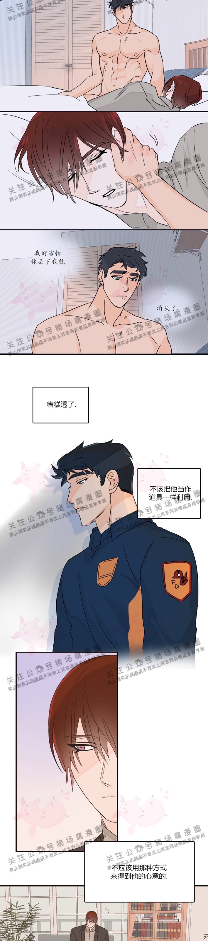 《与未知同居》漫画最新章节第09话免费下拉式在线观看章节第【7】张图片