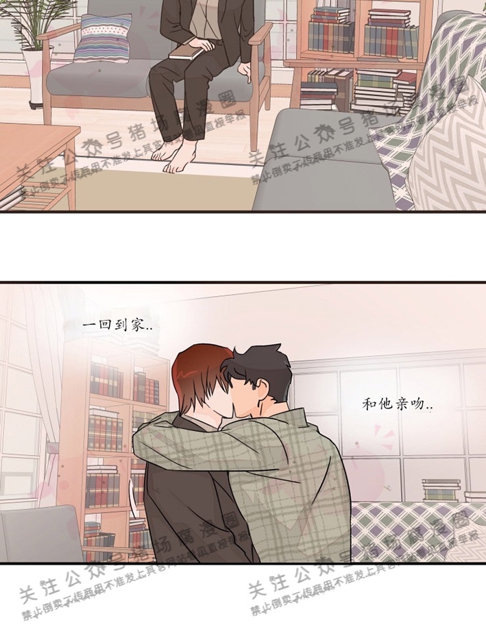 《与未知同居》漫画最新章节第09话免费下拉式在线观看章节第【8】张图片