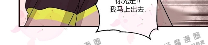 《与未知同居》漫画最新章节第09话免费下拉式在线观看章节第【13】张图片