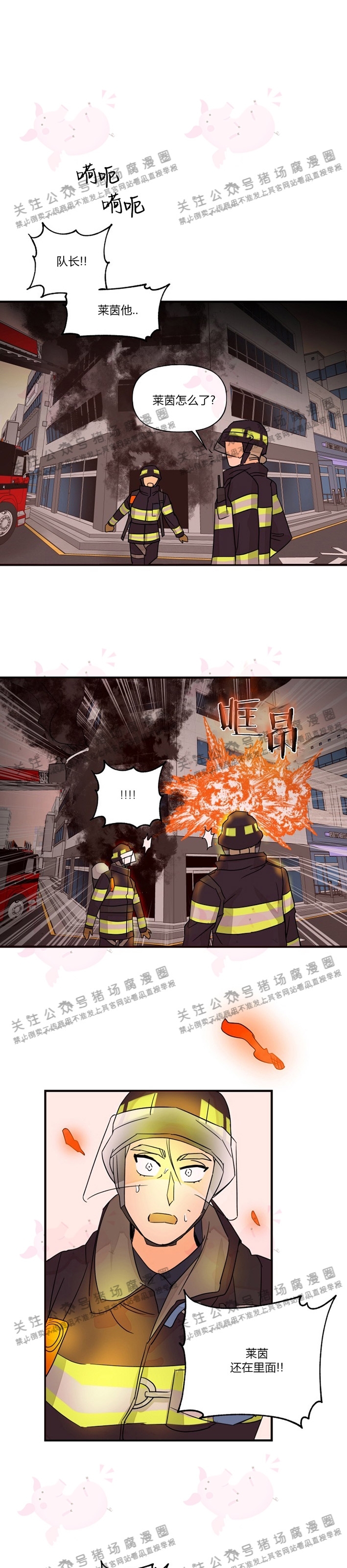 《与未知同居》漫画最新章节第09话免费下拉式在线观看章节第【16】张图片