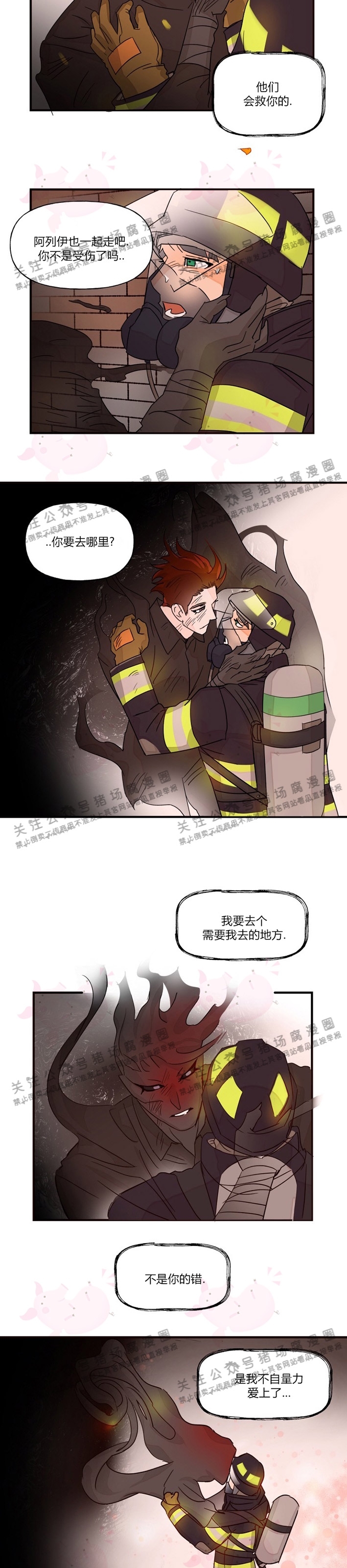 《与未知同居》漫画最新章节第09话免费下拉式在线观看章节第【20】张图片