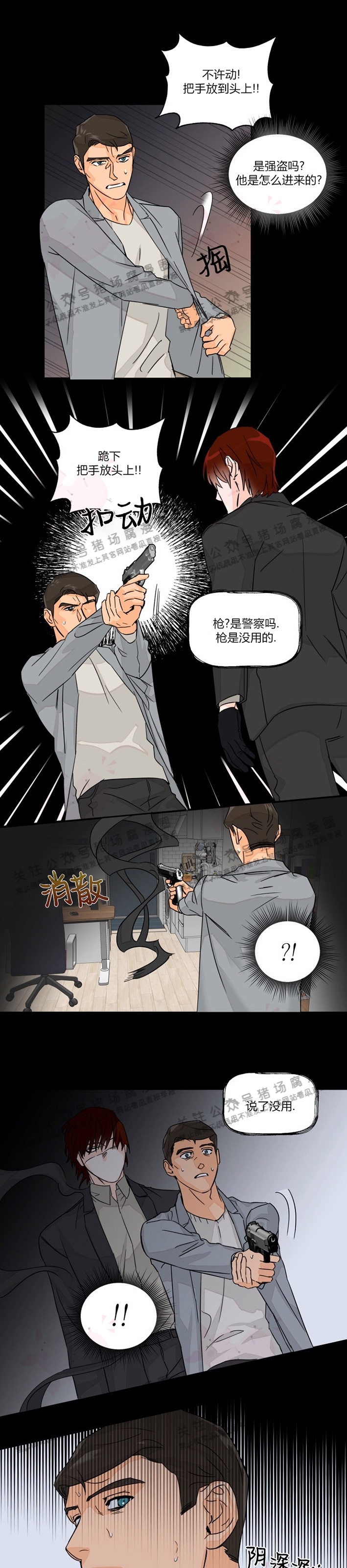 《与未知同居》漫画最新章节第11话免费下拉式在线观看章节第【10】张图片