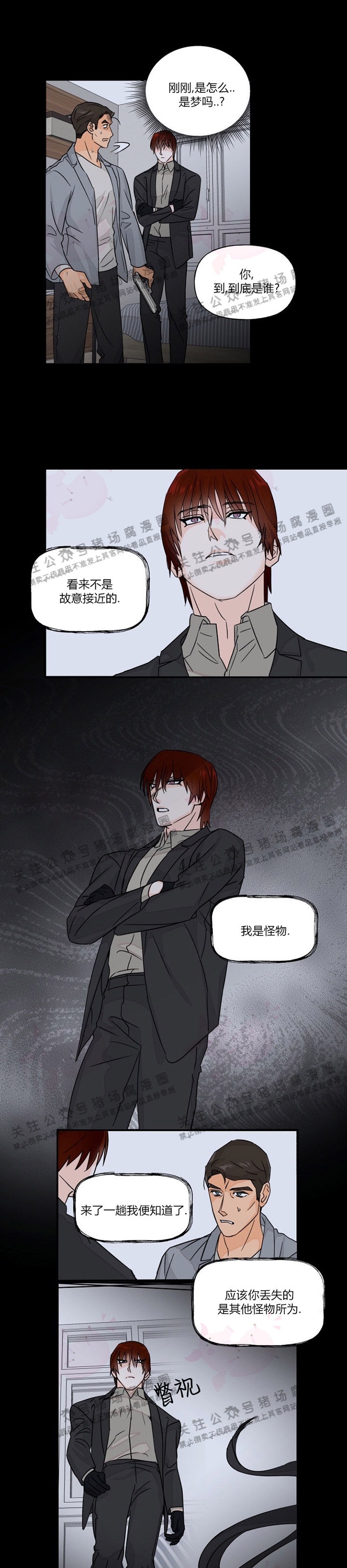 《与未知同居》漫画最新章节第11话免费下拉式在线观看章节第【12】张图片