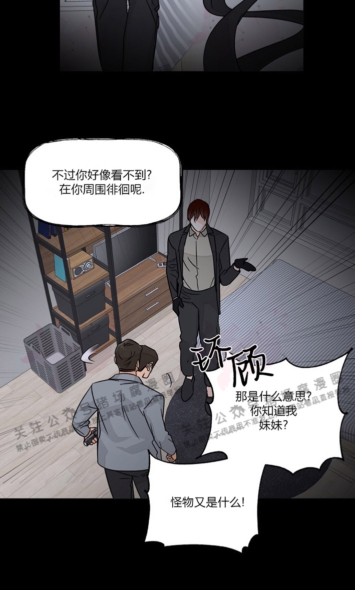 《与未知同居》漫画最新章节第11话免费下拉式在线观看章节第【13】张图片