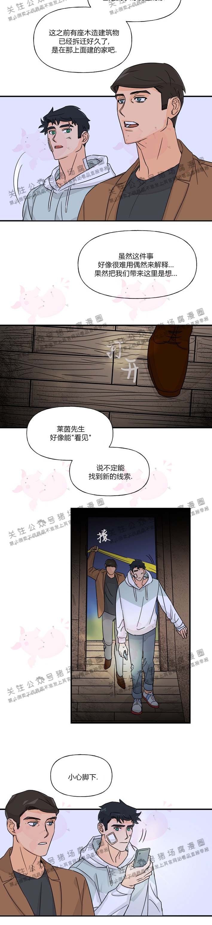 《与未知同居》漫画最新章节第12话免费下拉式在线观看章节第【2】张图片