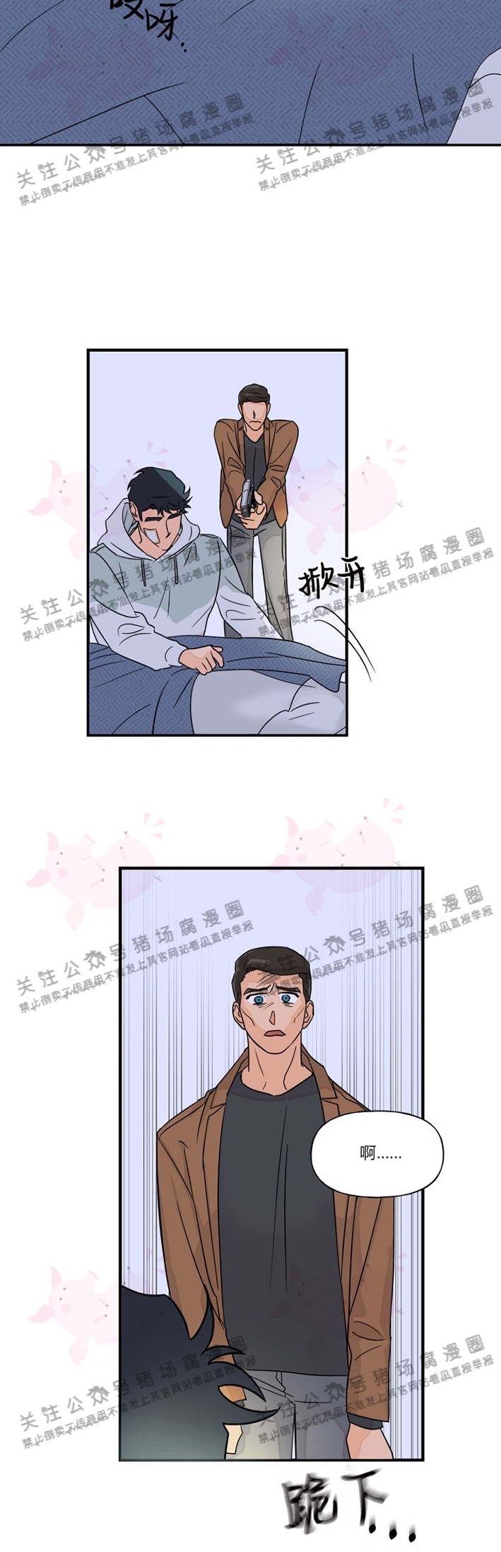 《与未知同居》漫画最新章节第12话免费下拉式在线观看章节第【16】张图片