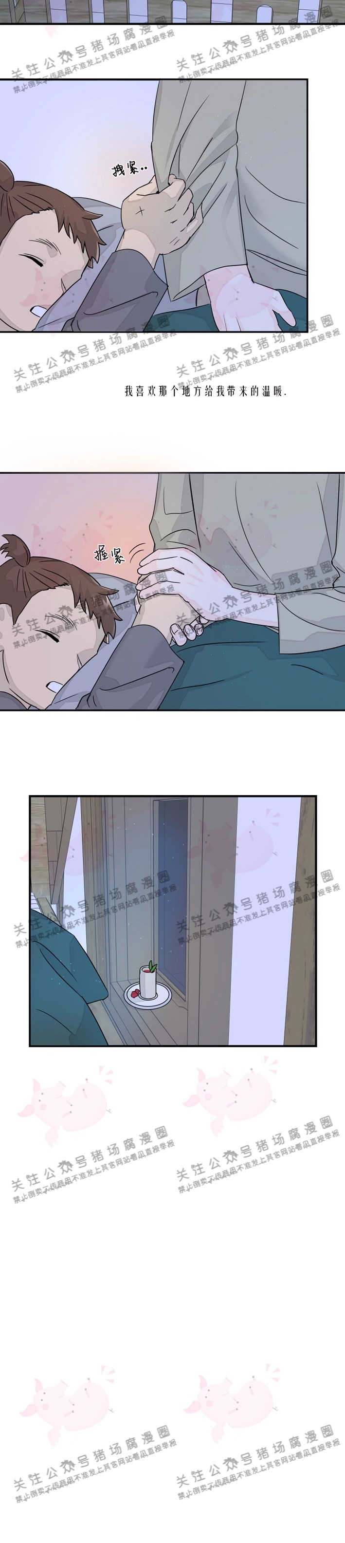 《与未知同居》漫画最新章节第13话免费下拉式在线观看章节第【5】张图片