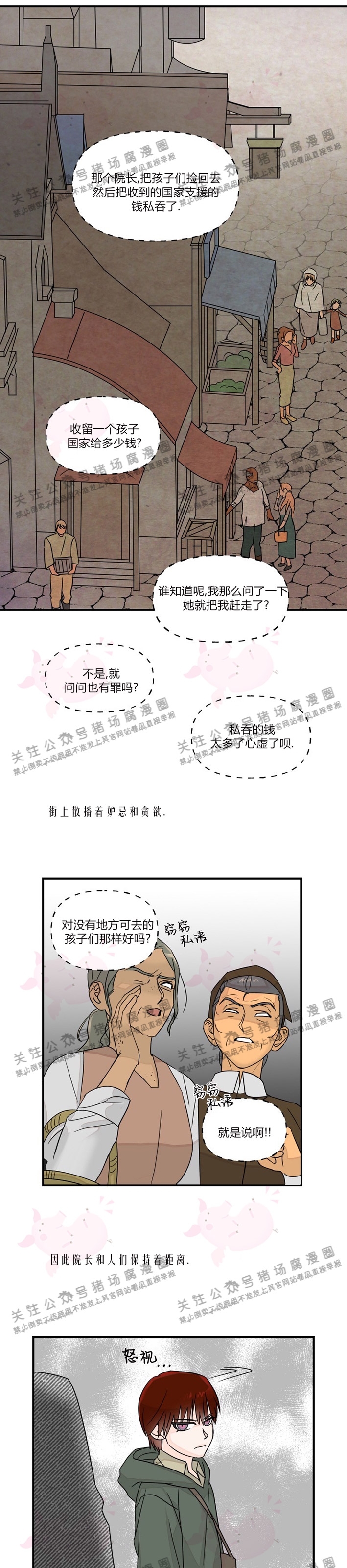 《与未知同居》漫画最新章节第13话免费下拉式在线观看章节第【6】张图片