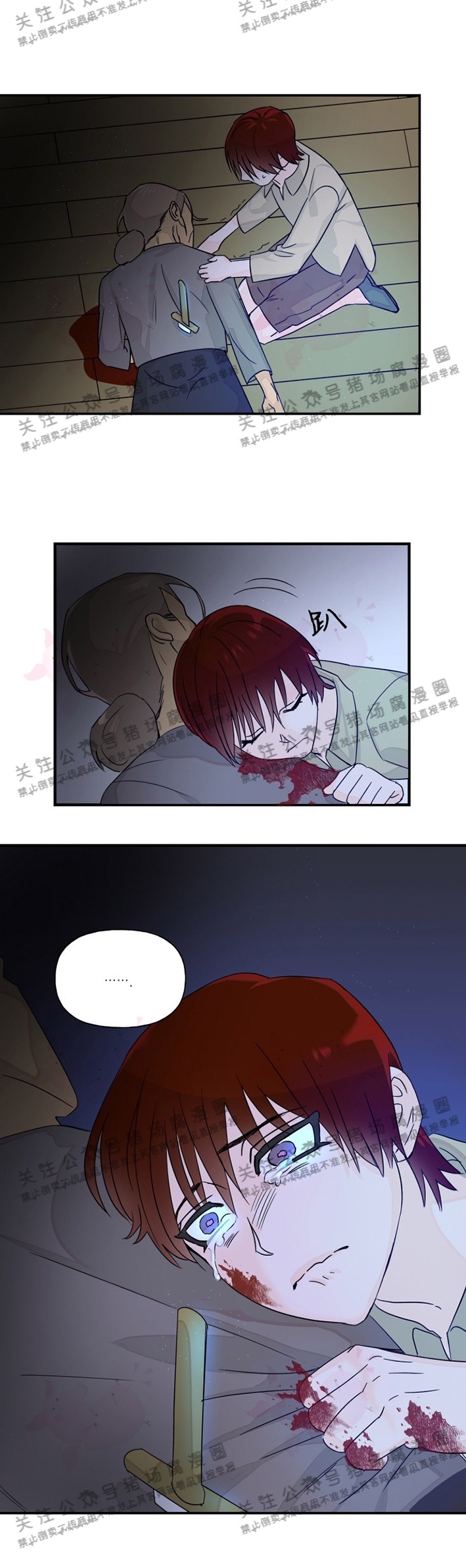 《与未知同居》漫画最新章节第13话免费下拉式在线观看章节第【9】张图片