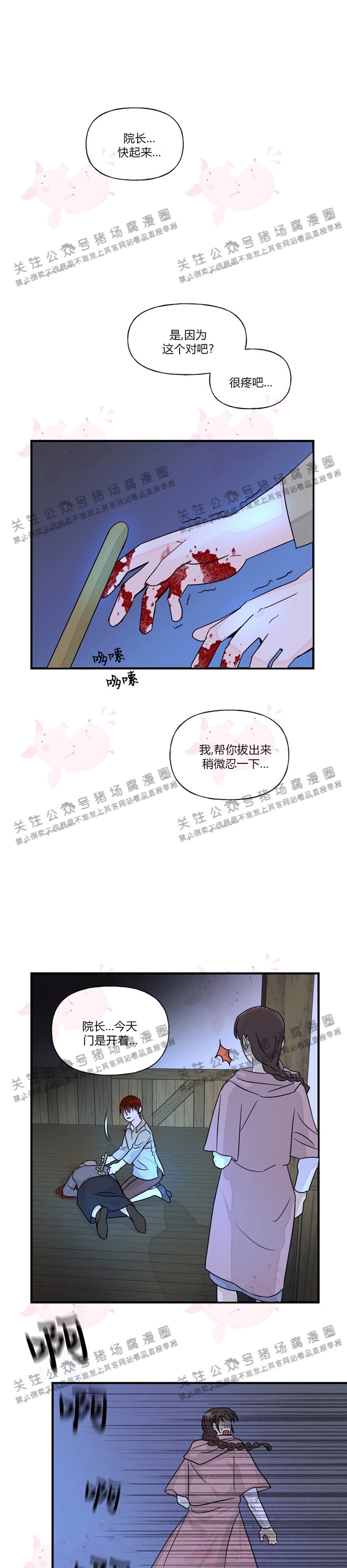 《与未知同居》漫画最新章节第13话免费下拉式在线观看章节第【10】张图片