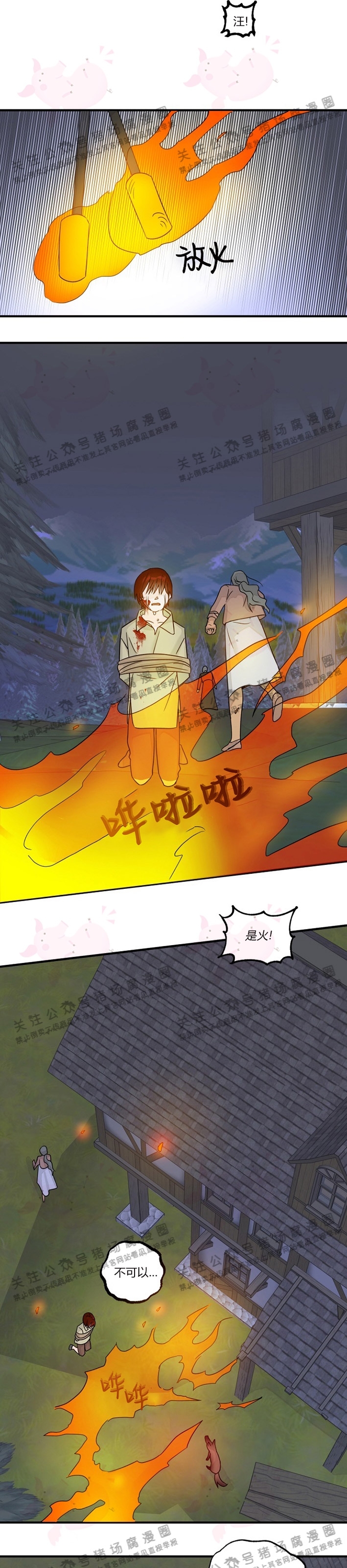 《与未知同居》漫画最新章节第13话免费下拉式在线观看章节第【17】张图片