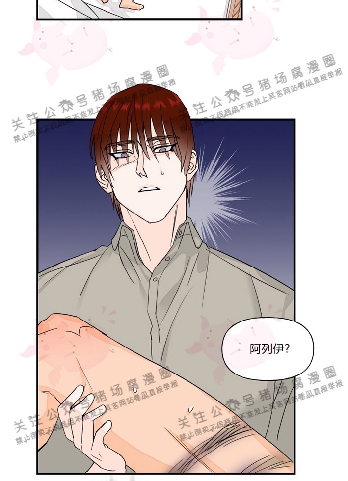 《与未知同居》漫画最新章节第15话免费下拉式在线观看章节第【3】张图片