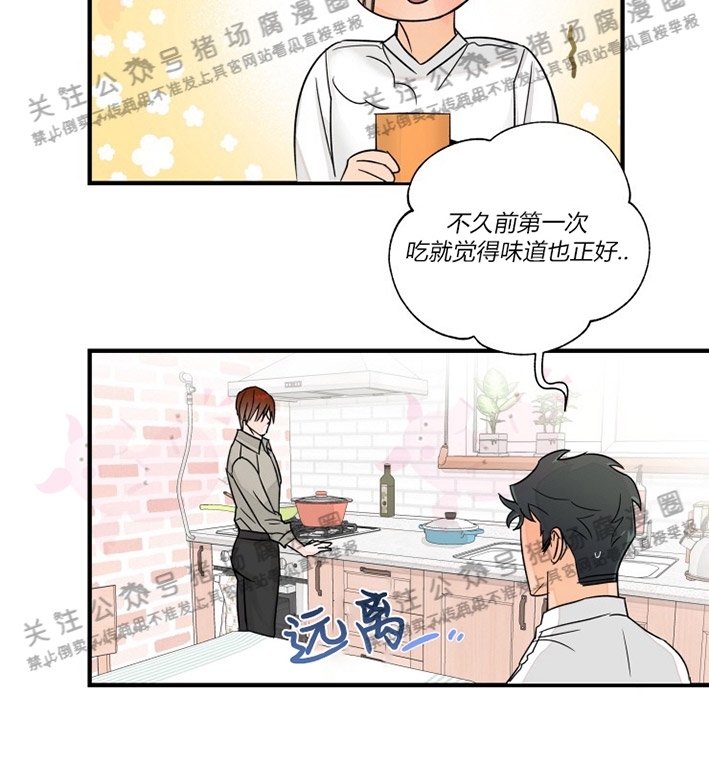 《与未知同居》漫画最新章节第15话免费下拉式在线观看章节第【5】张图片