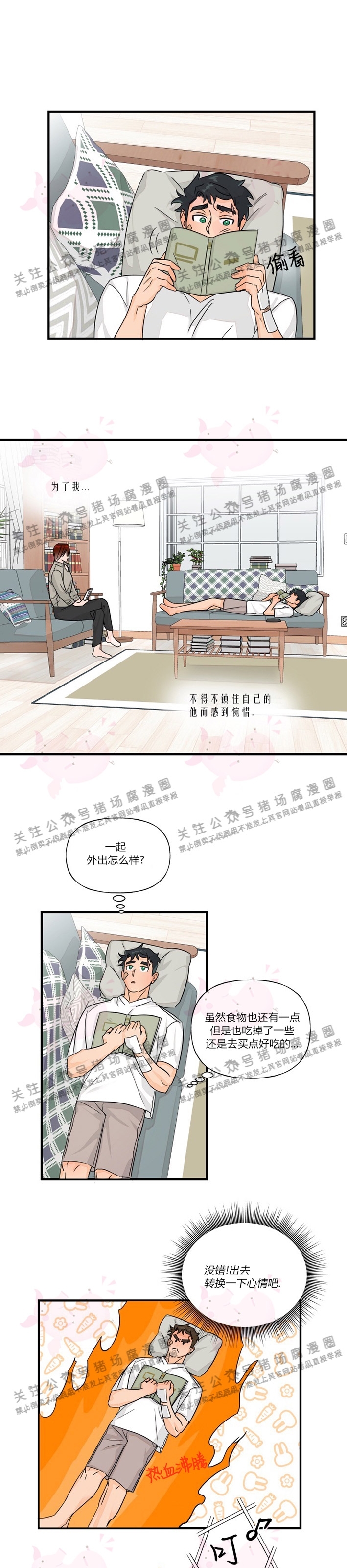 《与未知同居》漫画最新章节第15话免费下拉式在线观看章节第【9】张图片