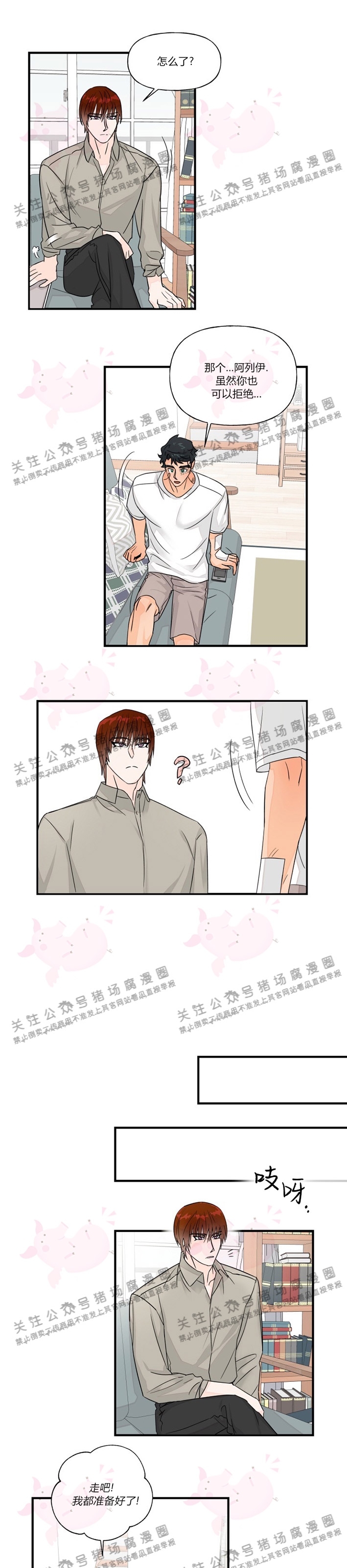 《与未知同居》漫画最新章节第15话免费下拉式在线观看章节第【11】张图片