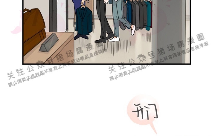 《与未知同居》漫画最新章节第15话免费下拉式在线观看章节第【13】张图片