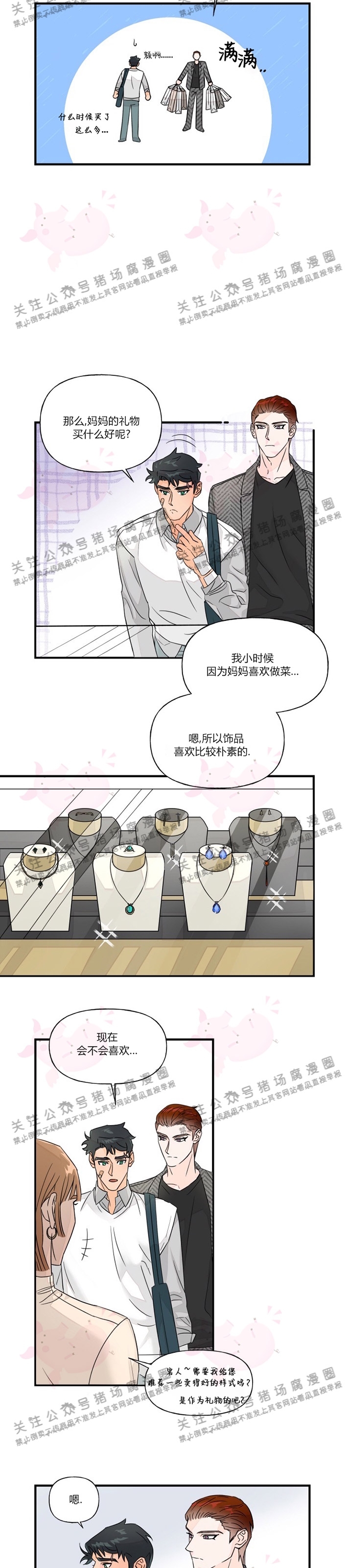 《与未知同居》漫画最新章节第15话免费下拉式在线观看章节第【15】张图片