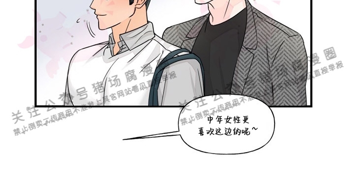 《与未知同居》漫画最新章节第15话免费下拉式在线观看章节第【16】张图片