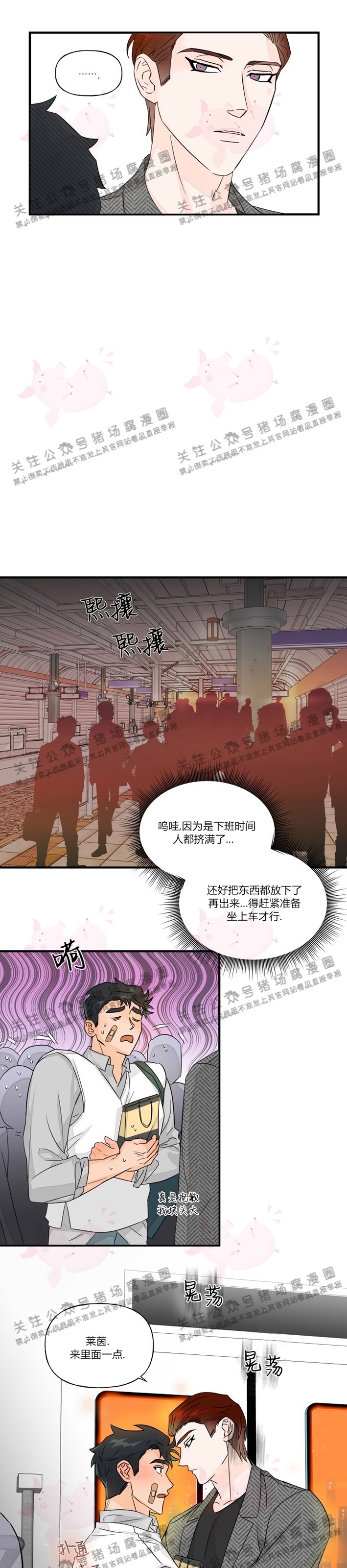 《与未知同居》漫画最新章节第15话免费下拉式在线观看章节第【17】张图片