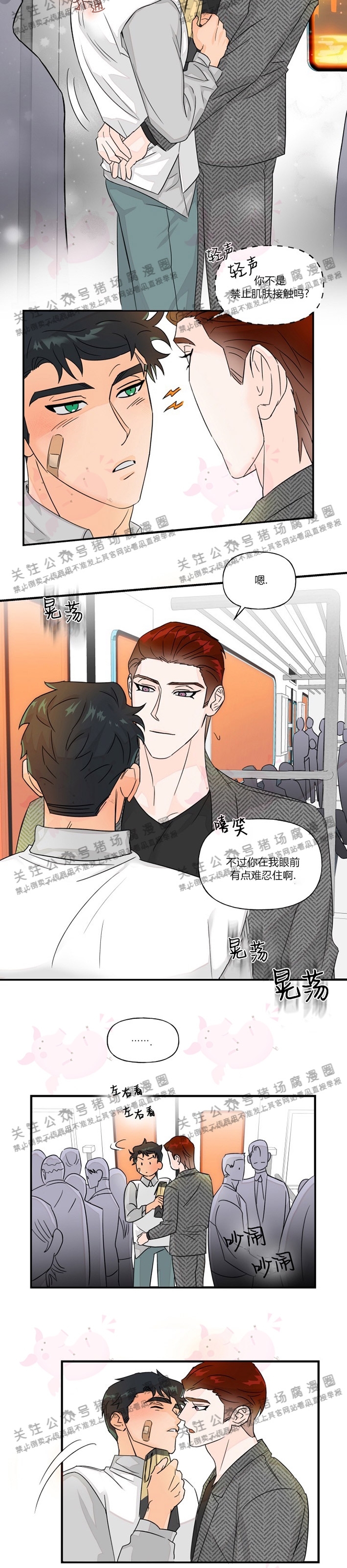 《与未知同居》漫画最新章节第15话免费下拉式在线观看章节第【18】张图片