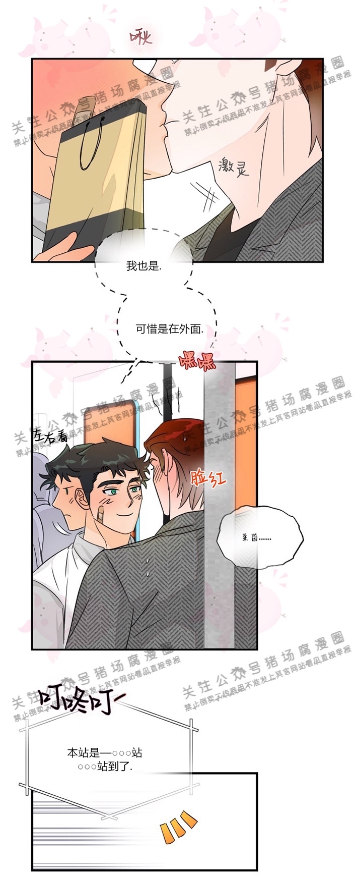 《与未知同居》漫画最新章节第15话免费下拉式在线观看章节第【19】张图片