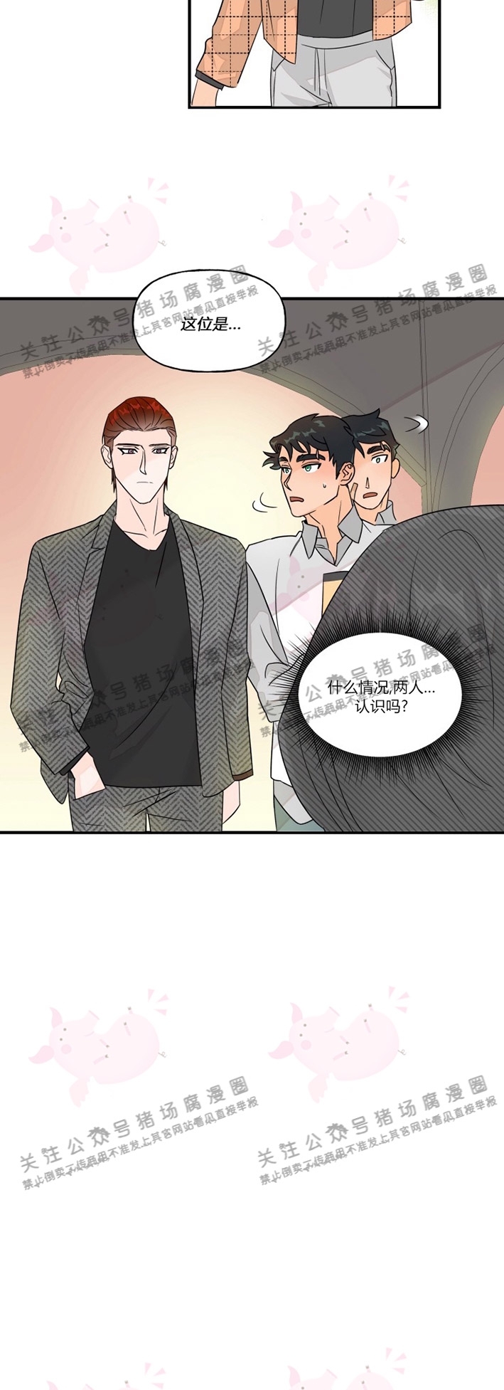 《与未知同居》漫画最新章节第15话免费下拉式在线观看章节第【21】张图片