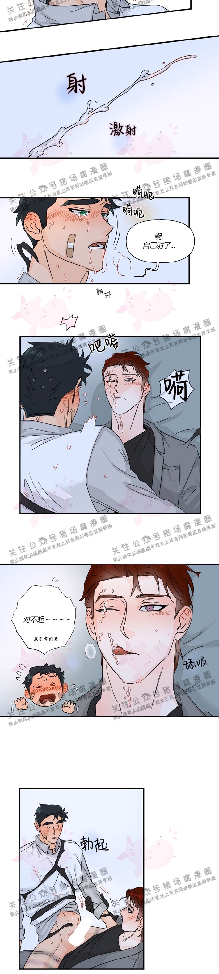 《与未知同居》漫画最新章节第17话免费下拉式在线观看章节第【14】张图片